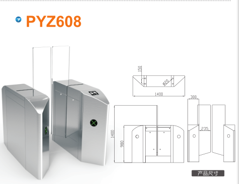 资阳高新区平移闸PYZ608